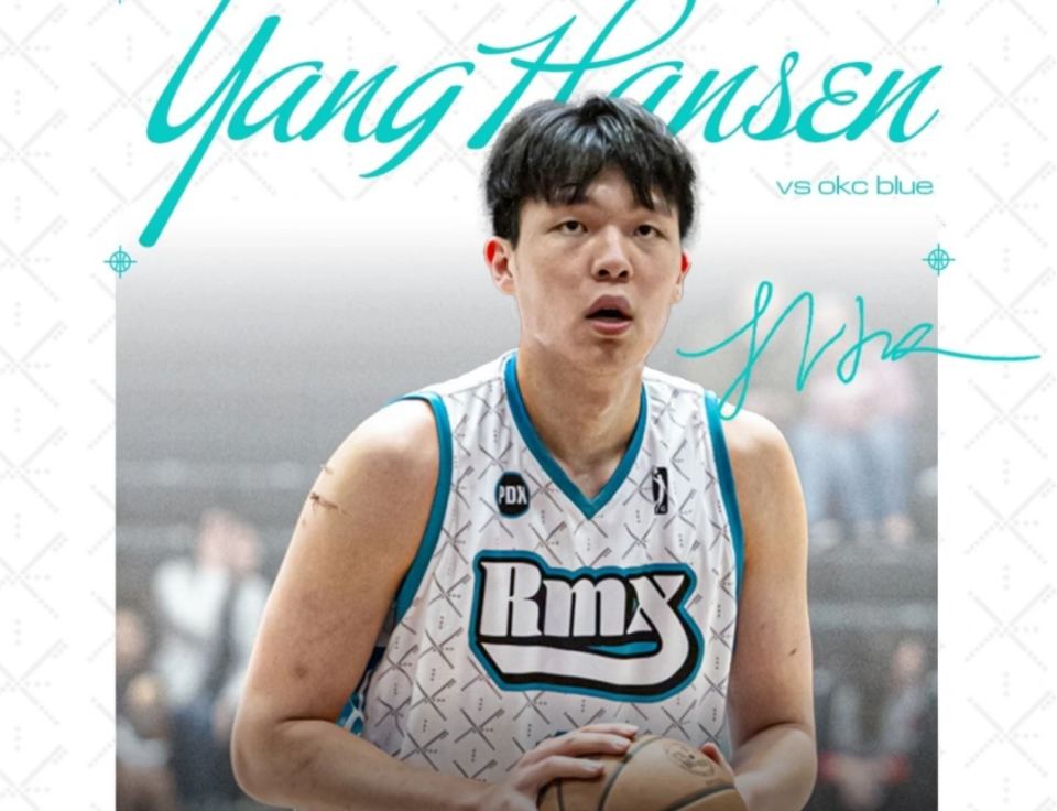 九游体育下载-开拓者官宣下放杨瀚森！G联赛场均17分9.3板 有望连打6个主场